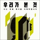 어미,거위,고독,이벤트,도서,세빌리아