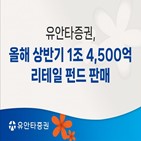 판매,펀드,상반기,공모주