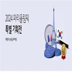 세금포인트,중소기업유통센터,할인쇼핑몰