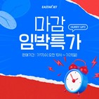 특가,이스타항공,프로모션,항공권