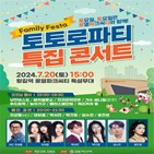 콘서트,아시아,문화,특집