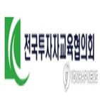 투교협,공개,투자자