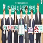 하나금융,서비스,금융,출시,고객,혁신,디지털,하나