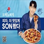 피자,도미노피자,다양,고객,서비스,배달