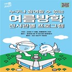 프로그램,연합뉴스