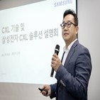 삼성전자,메모리,고객,제품,기술,시장,업체,상무,서버