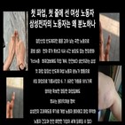 파업,전삼노,영상,삼성전자,회사,노조