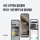 사전,디즈,서비스,예약