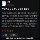 음성,보이스피싱