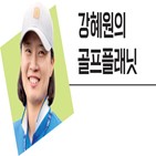 투어,홍진주,챔피언스,대회,정규투어,챔피언스투어