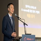 한국,알리바바닷컴,지원,확대,중소기업