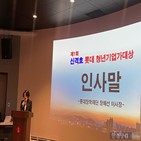 신격호,재단,스타트업,롯데,대상,분야,사업