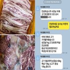 고기,주문,전화,내용,노쇼,피해,군부대