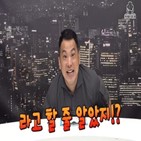 쯔양,사실,은퇴,구제역,수트,혐의,의혹,협박범