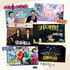 화제성,SBS,시청률,드라마,굿파트너,콘텐츠,프로그램