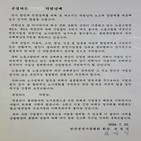 개정안,대한,사업장,점거,회장,노조법