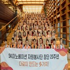 SK이노베이션,자원봉사단,진행,봉사활동,헌혈