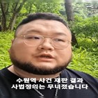 구제역,쯔양,수익,유튜브,창출,영상