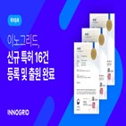 클라우드,기술,특허,시스템,이노그리드,서비스,방법,가상머신,서버