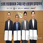 스마트,관세청,항공,물류