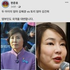 아이,의원,밴스,논란,김건희,사람,자녀