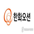 한화오션,운반선,매출,적자,증가,상반기