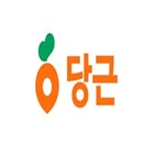 건강기능식품,당근,거래,미준수,규정