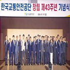 교통안전공단,드론,모빌리티,국내,규제,교통안전,자율주행,항공,국민,적극