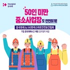 근로자,스마트,확인,한국스마트안전보건협회