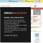 정산,인터파크커머스,미정,판매대금,인터파크도서