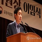 김주현,위원장,불확실성,경제