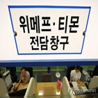 사태,정산,피해,회사,이번,당국