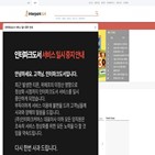 교보문고,인터파크도서,피해,운영,매출