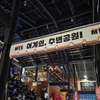 부산,청년,운영,매장,지역,보리,성공,부사장,문화