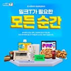 밀크,증정,학생,이벤트,선물