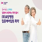 흥국생명,환자