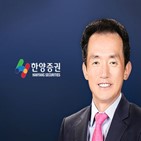 한양증권,한양학원,매각,발표,우선협상대상자,논란,한양산업개발,진행