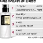 뷰티,아마존,행사,매출,제품,프라임데이,브랜드