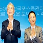 투자증권,출범