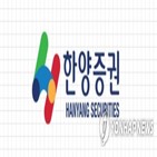 인수,한양증권,증권사,매각,사모펀드,한양학원,기업,선정