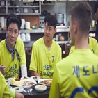 손흥민,웃음,조기축구회,김민재,축구,신도림,회원,뮌헨,토트넘