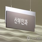 병원,산부인과,심정지,상태