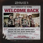 2NE1,6일,40만