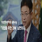 투자,기업,경북,정책,전략회의,신설,경제부지사,참여,경제기획