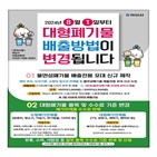 배출,포대,폐가전제품,불연성폐기물,폐가전