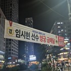 임시현,선수,장군,양궁,금메달