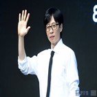 유재석,더존3,시즌,권유리,위해