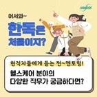 한독,직무