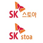 SK스토아,전환,올해