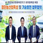 전남,농산업,대동,농업,첨단